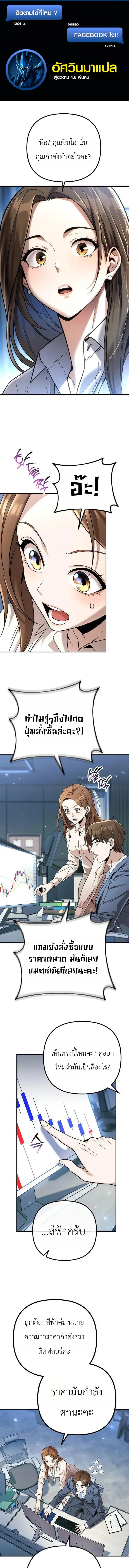 The Money Keeps Piling Up Even If I Spend It ยิ่งใช้เงินทำไมมันยิ่งเพิ่ม ตอนที่ 2 หน้า 1