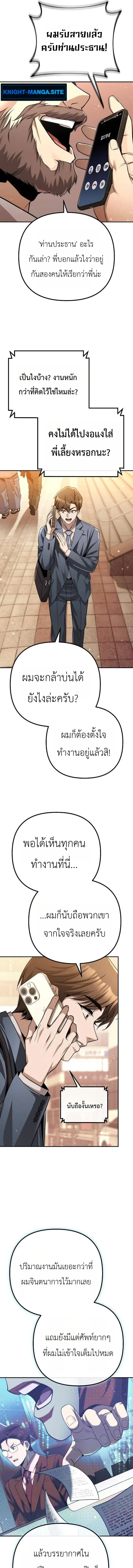 The Money Keeps Piling Up Even If I Spend It ยิ่งใช้เงินทำไมมันยิ่งเพิ่ม ตอนที่ 2 หน้า 13