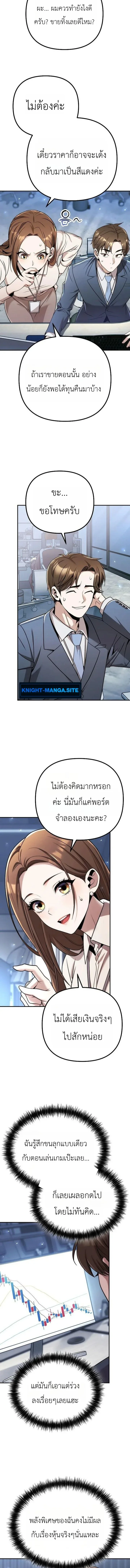 The Money Keeps Piling Up Even If I Spend It ยิ่งใช้เงินทำไมมันยิ่งเพิ่ม ตอนที่ 2 หน้า 2