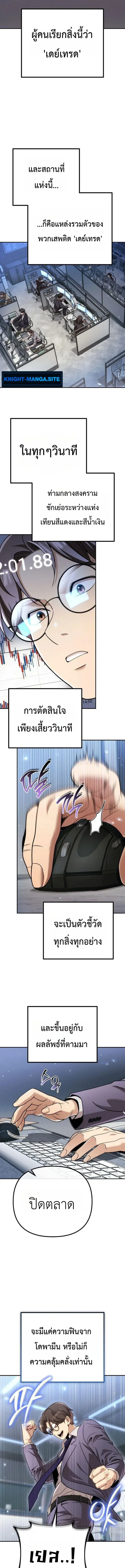 The Money Keeps Piling Up Even If I Spend It ยิ่งใช้เงินทำไมมันยิ่งเพิ่ม ตอนที่ 2 หน้า 4
