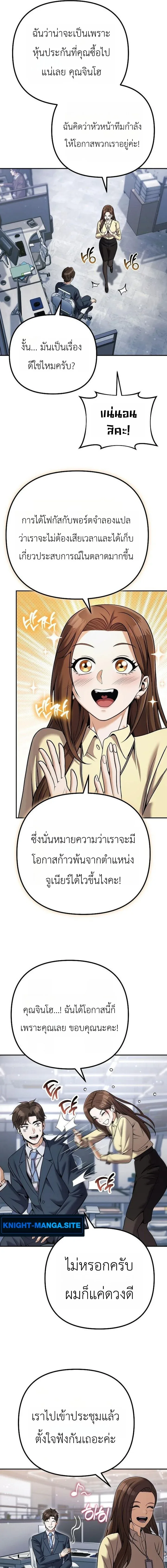 The Money Keeps Piling Up Even If I Spend It ยิ่งใช้เงินทำไมมันยิ่งเพิ่ม ตอนที่ 3 หน้า 13