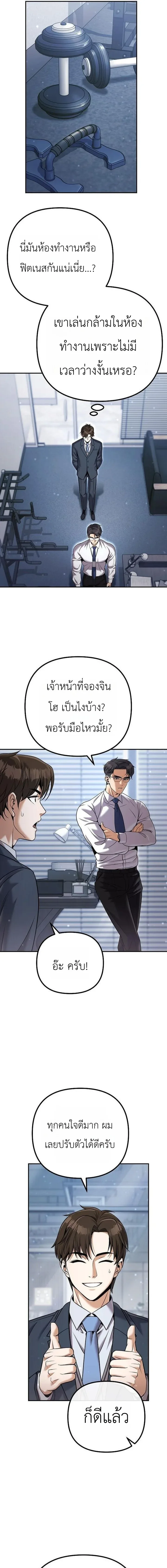 The Money Keeps Piling Up Even If I Spend It ยิ่งใช้เงินทำไมมันยิ่งเพิ่ม ตอนที่ 3 หน้า 6