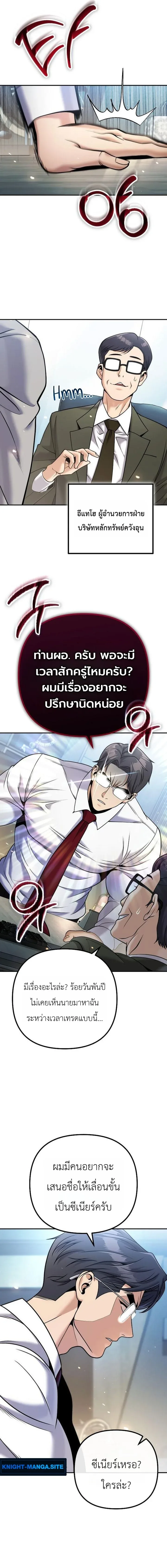 The Money Keeps Piling Up Even If I Spend It ยิ่งใช้เงินทำไมมันยิ่งเพิ่ม ตอนที่ 4 หน้า 17