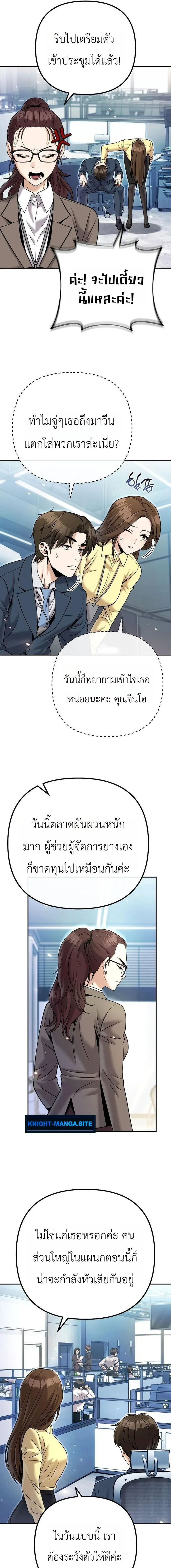 The Money Keeps Piling Up Even If I Spend It ยิ่งใช้เงินทำไมมันยิ่งเพิ่ม ตอนที่ 4 หน้า 5