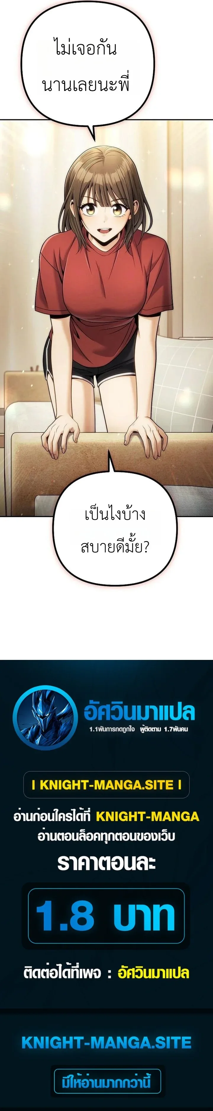 The Money Keeps Piling Up Even If I Spend It ยิ่งใช้เงินทำไมมันยิ่งเพิ่ม ตอนที่ 5 หน้า 17