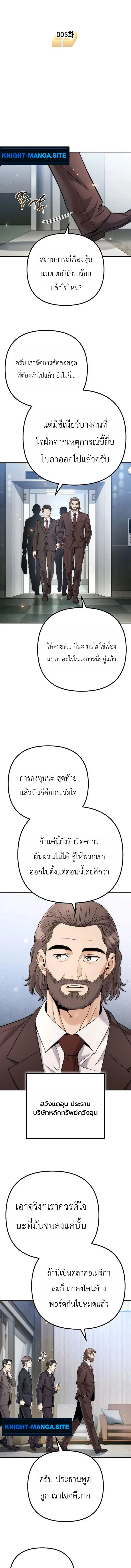 The Money Keeps Piling Up Even If I Spend It ยิ่งใช้เงินทำไมมันยิ่งเพิ่ม ตอนที่ 5 หน้า 8