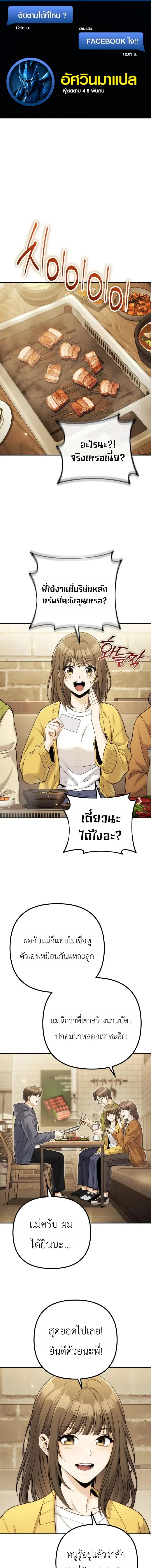 The Money Keeps Piling Up Even If I Spend It ยิ่งใช้เงินทำไมมันยิ่งเพิ่ม ตอนที่ 6 หน้า 1