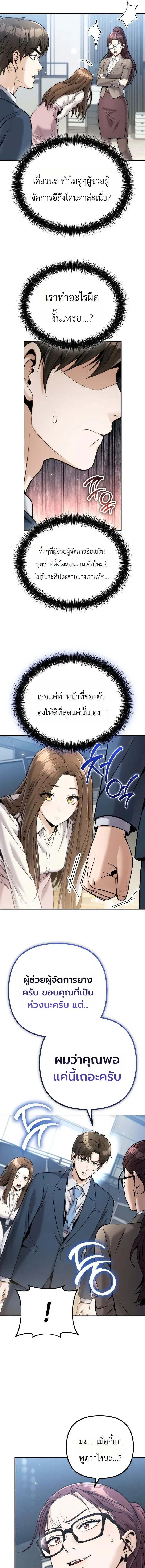 The Money Keeps Piling Up Even If I Spend It ยิ่งใช้เงินทำไมมันยิ่งเพิ่ม ตอนที่ 6 หน้า 13