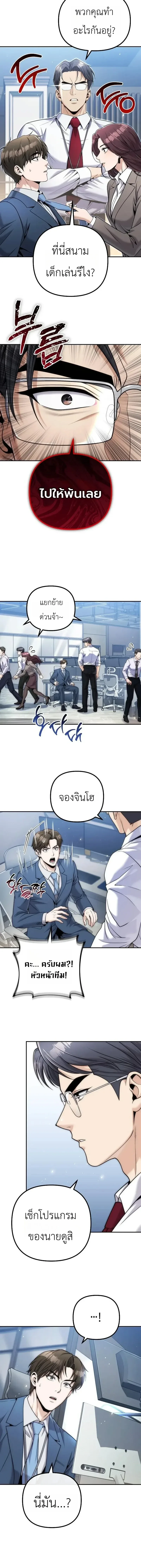 The Money Keeps Piling Up Even If I Spend It ยิ่งใช้เงินทำไมมันยิ่งเพิ่ม ตอนที่ 7 หน้า 16