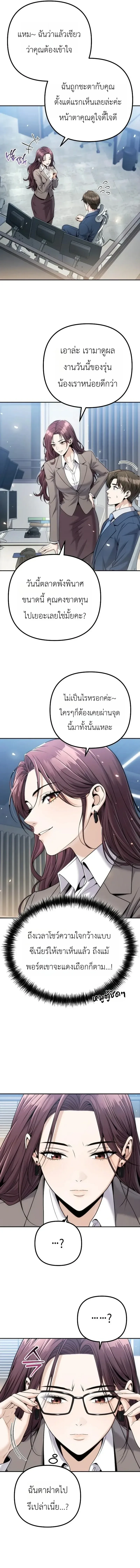 The Money Keeps Piling Up Even If I Spend It ยิ่งใช้เงินทำไมมันยิ่งเพิ่ม ตอนที่ 7 หน้า 9