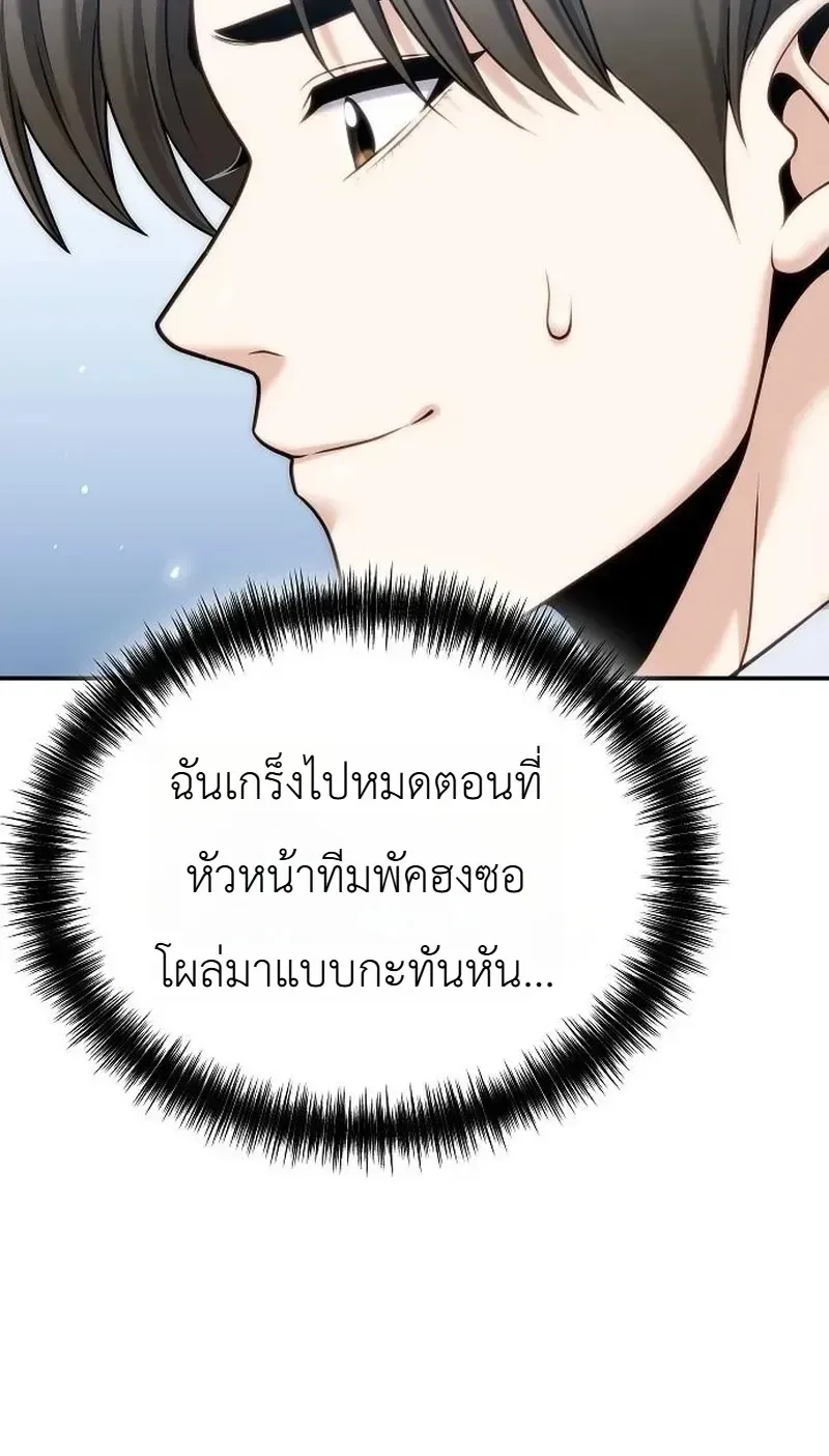 The Money Keeps Piling Up Even If I Spend It ยิ่งใช้เงินทำไมมันยิ่งเพิ่ม ตอนที่ 8 หน้า 10