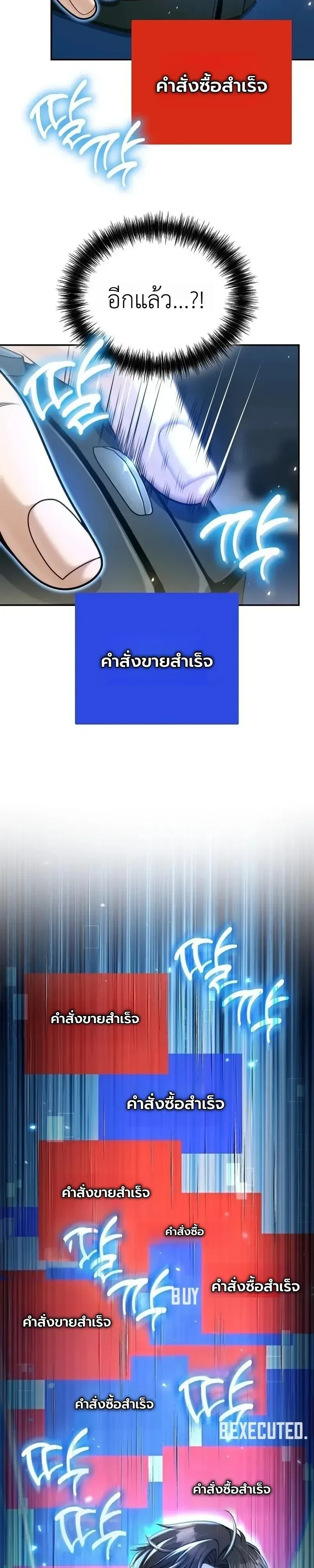 The Money Keeps Piling Up Even If I Spend It ยิ่งใช้เงินทำไมมันยิ่งเพิ่ม ตอนที่ 8 หน้า 17
