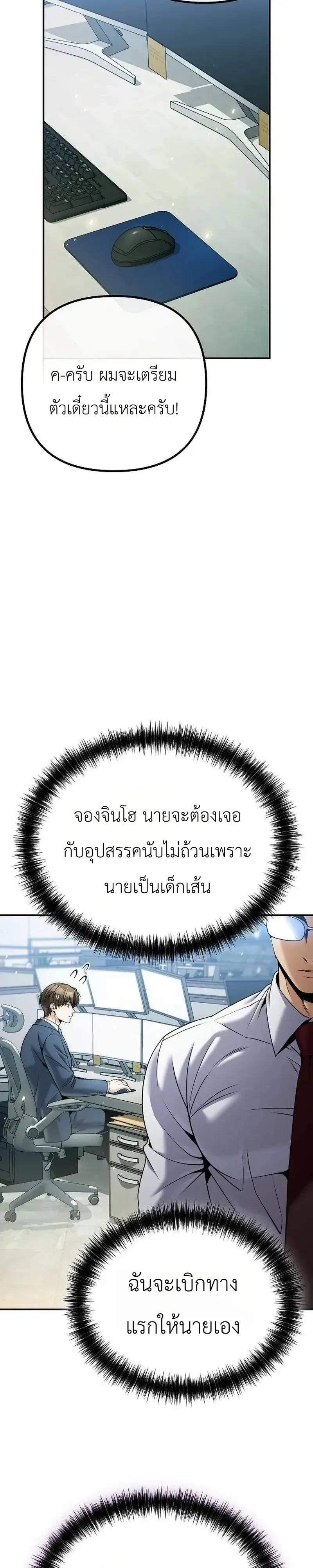 The Money Keeps Piling Up Even If I Spend It ยิ่งใช้เงินทำไมมันยิ่งเพิ่ม ตอนที่ 8 หน้า 3