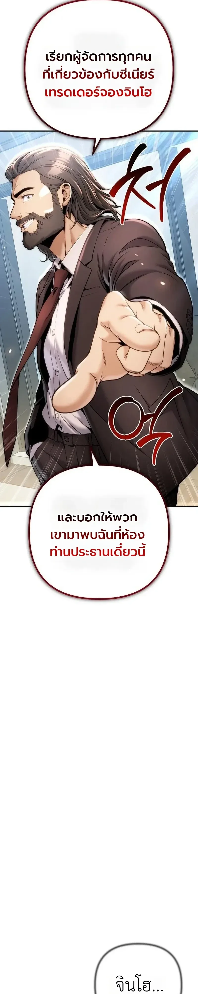 The Money Keeps Piling Up Even If I Spend It ยิ่งใช้เงินทำไมมันยิ่งเพิ่ม ตอนที่ 8 หน้า 35