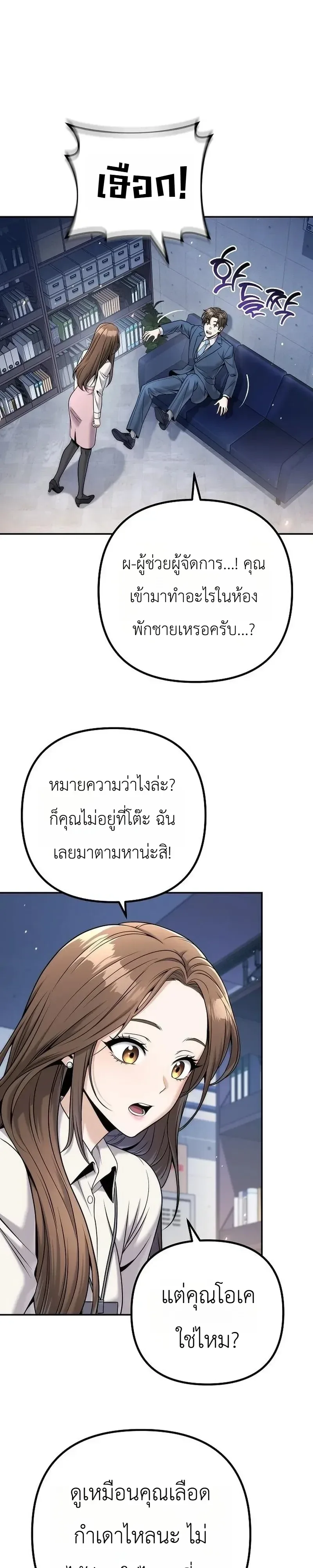 The Money Keeps Piling Up Even If I Spend It ยิ่งใช้เงินทำไมมันยิ่งเพิ่ม ตอนที่ 8 หน้า 37
