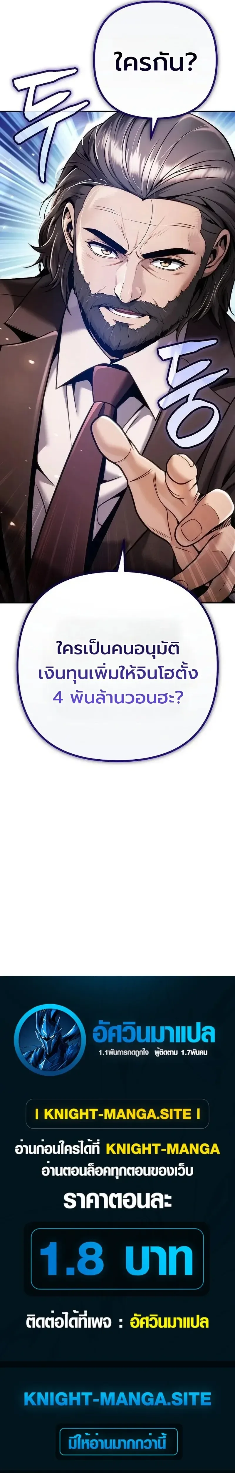 The Money Keeps Piling Up Even If I Spend It ยิ่งใช้เงินทำไมมันยิ่งเพิ่ม ตอนที่ 8 หน้า 45