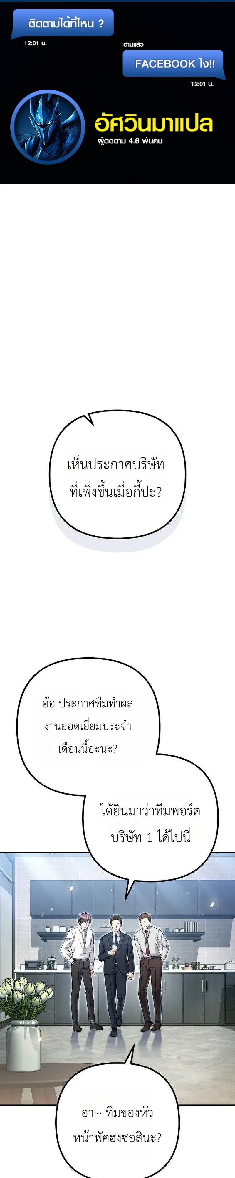 The Money Keeps Piling Up Even If I Spend It ยิ่งใช้เงินทำไมมันยิ่งเพิ่ม ตอนที่ 9 หน้า 1