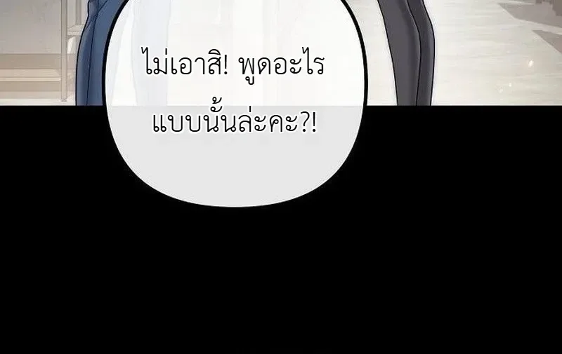 The Money Keeps Piling Up Even If I Spend It ยิ่งใช้เงินทำไมมันยิ่งเพิ่ม ตอนที่ 9 หน้า 10