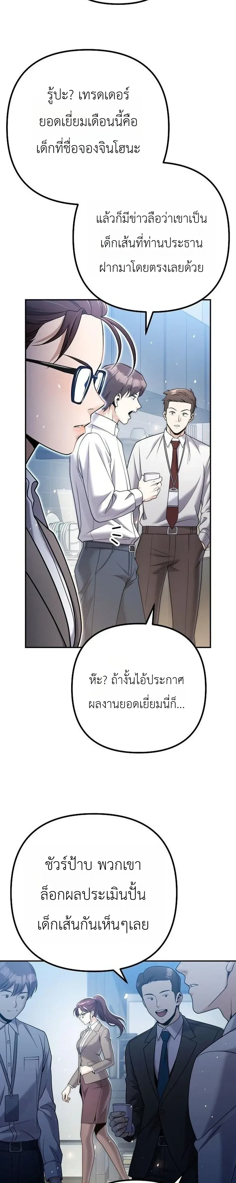The Money Keeps Piling Up Even If I Spend It ยิ่งใช้เงินทำไมมันยิ่งเพิ่ม ตอนที่ 9 หน้า 2