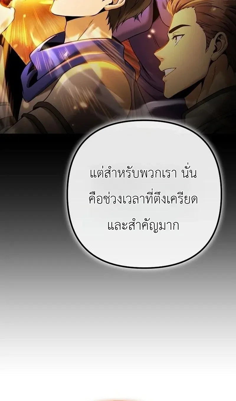 The Money Keeps Piling Up Even If I Spend It ยิ่งใช้เงินทำไมมันยิ่งเพิ่ม ตอนที่ 9 หน้า 25