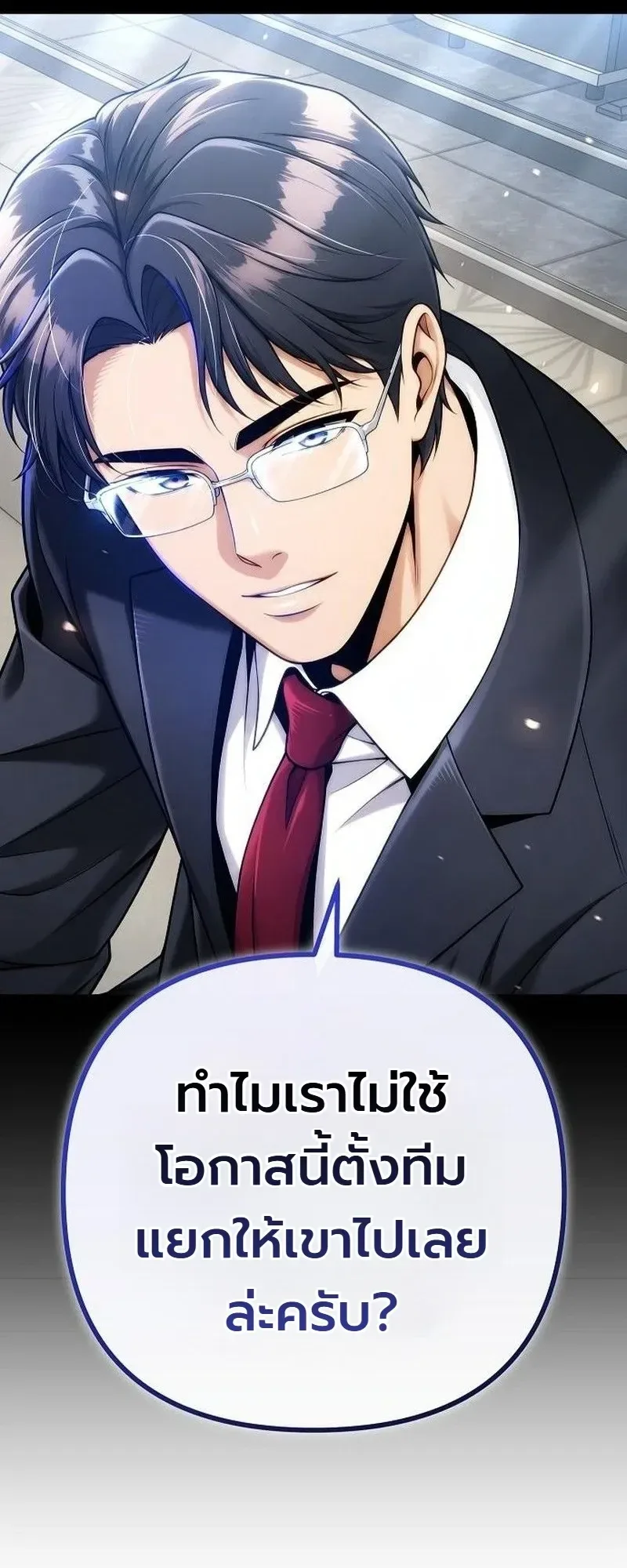 The Money Keeps Piling Up Even If I Spend It ยิ่งใช้เงินทำไมมันยิ่งเพิ่ม ตอนที่ 9 หน้า 35
