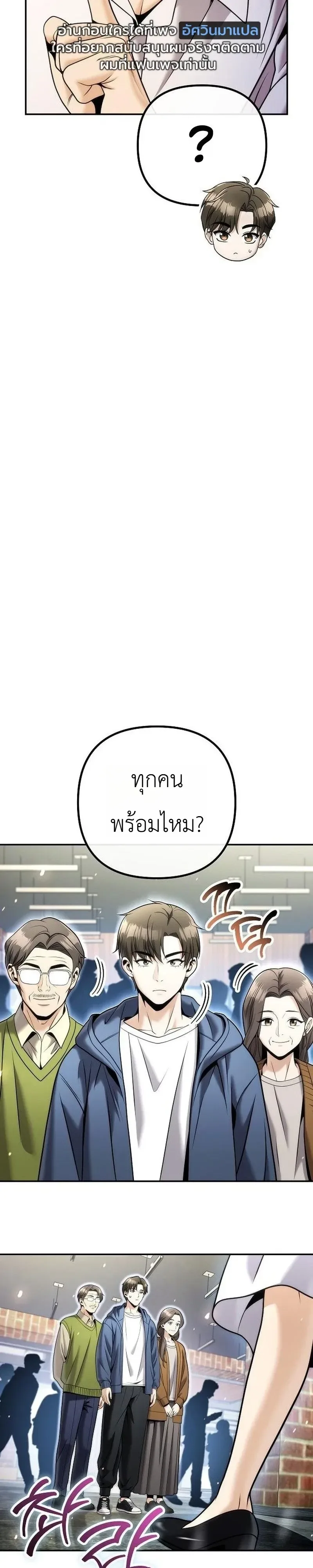 The Money Keeps Piling Up Even If I Spend It ยิ่งใช้เงินทำไมมันยิ่งเพิ่ม ตอนที่ 9 หน้า 38
