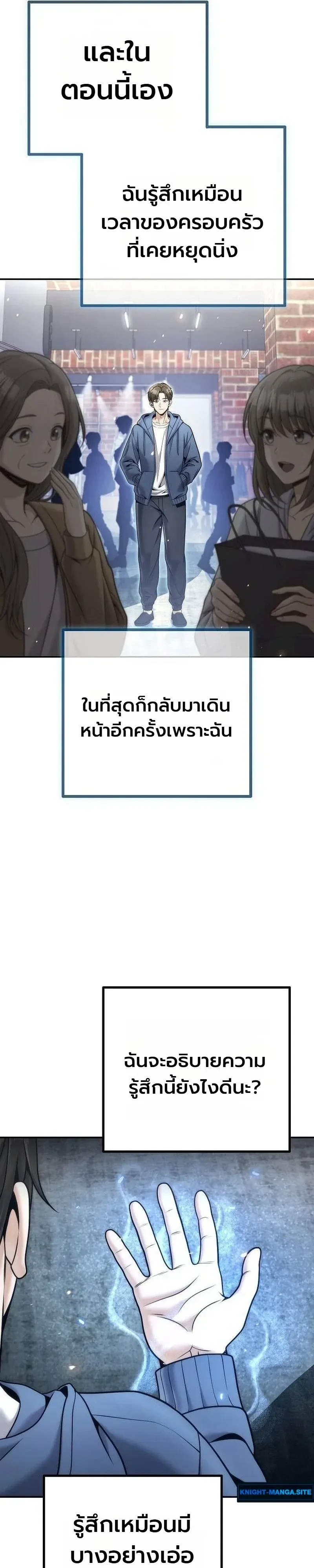 The Money Keeps Piling Up Even If I Spend It ยิ่งใช้เงินทำไมมันยิ่งเพิ่ม ตอนที่ 9 หน้า 46
