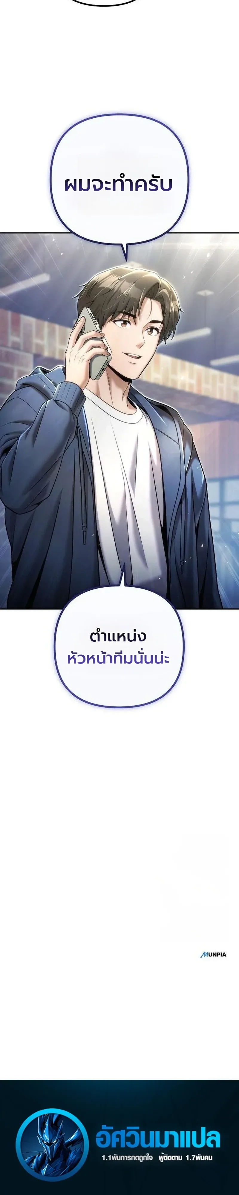The Money Keeps Piling Up Even If I Spend It ยิ่งใช้เงินทำไมมันยิ่งเพิ่ม ตอนที่ 9 หน้า 49