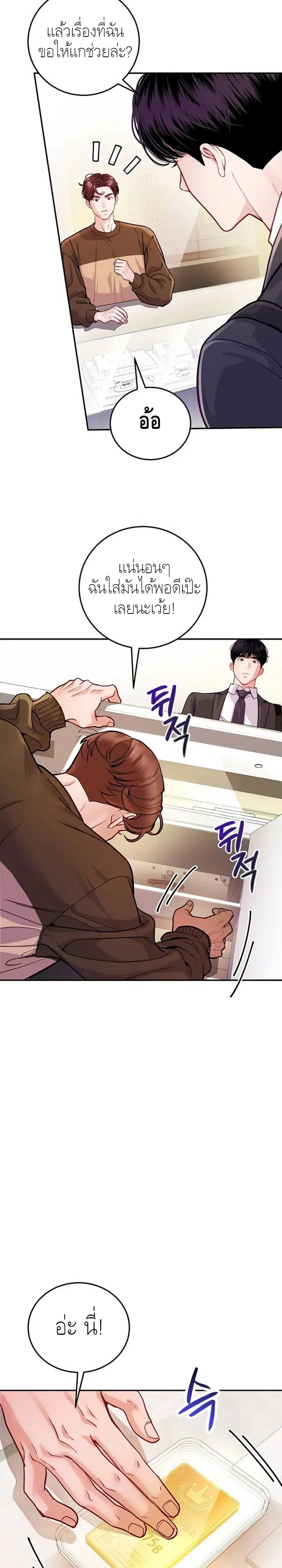 The Ordinary Lawyer’s Subspace พื้นที่พิศวงของคุณทนายความธรรมดา ตอนที่ 1 หน้า 15