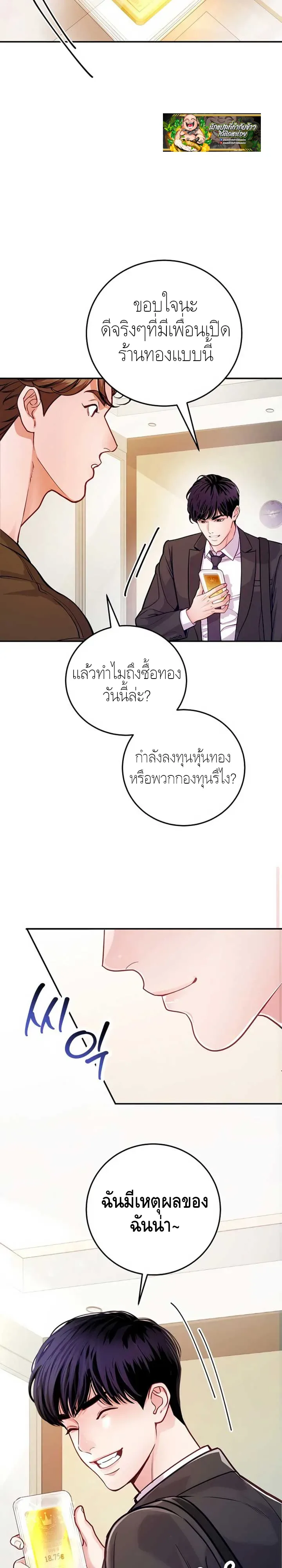 The Ordinary Lawyer’s Subspace พื้นที่พิศวงของคุณทนายความธรรมดา ตอนที่ 1 หน้า 16