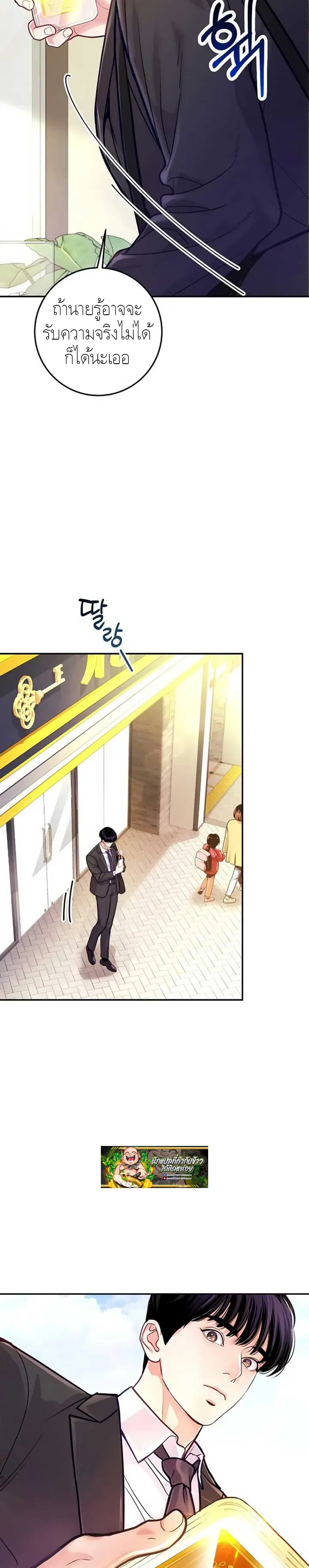 The Ordinary Lawyer’s Subspace พื้นที่พิศวงของคุณทนายความธรรมดา ตอนที่ 1 หน้า 17