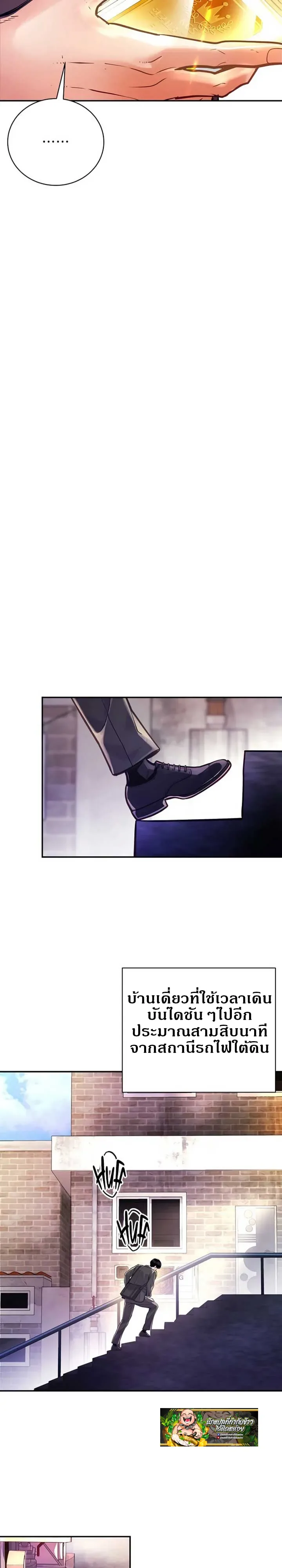 The Ordinary Lawyer’s Subspace พื้นที่พิศวงของคุณทนายความธรรมดา ตอนที่ 1 หน้า 18