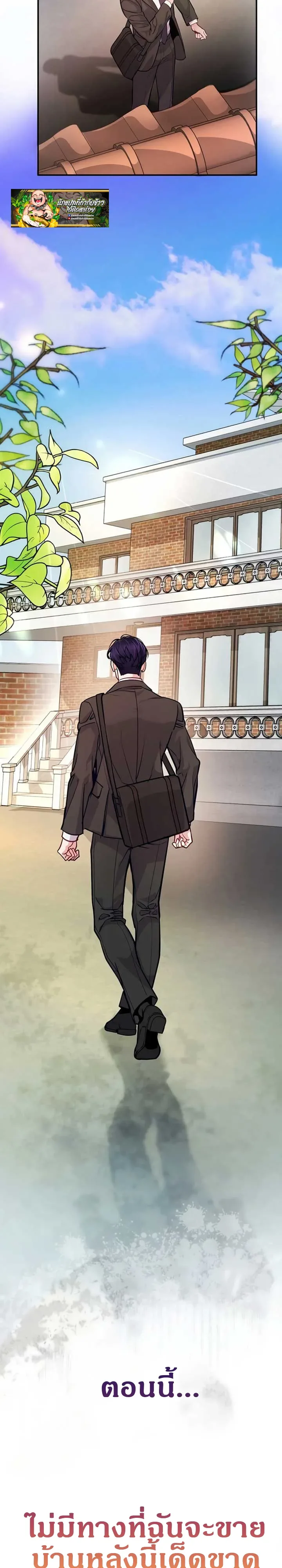 The Ordinary Lawyer’s Subspace พื้นที่พิศวงของคุณทนายความธรรมดา ตอนที่ 1 หน้า 20