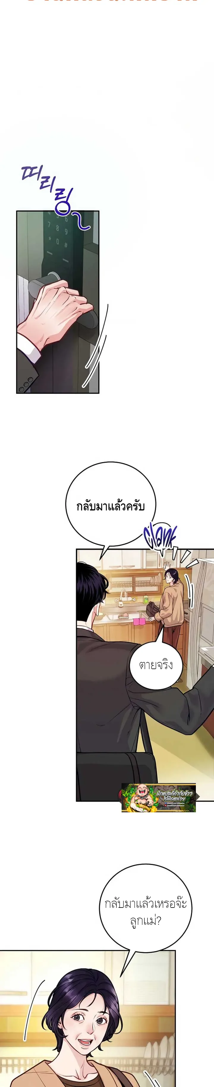 The Ordinary Lawyer’s Subspace พื้นที่พิศวงของคุณทนายความธรรมดา ตอนที่ 1 หน้า 21