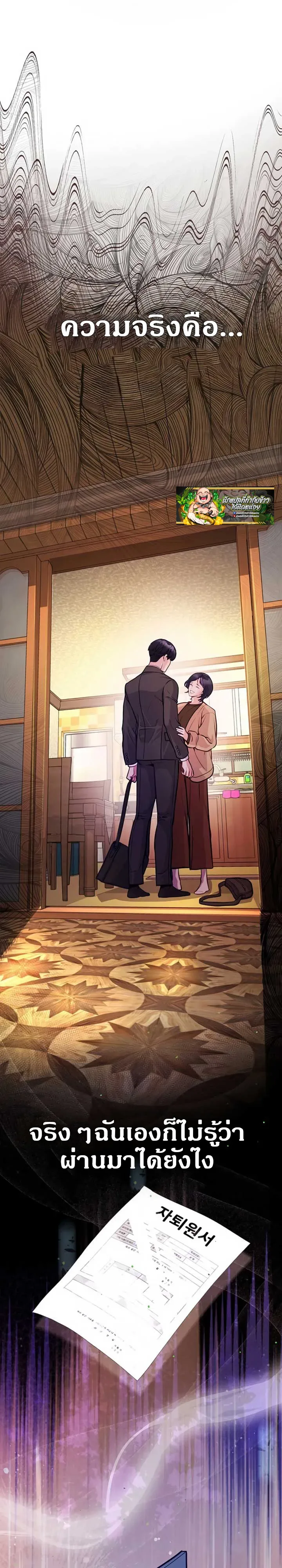 The Ordinary Lawyer’s Subspace พื้นที่พิศวงของคุณทนายความธรรมดา ตอนที่ 1 หน้า 23