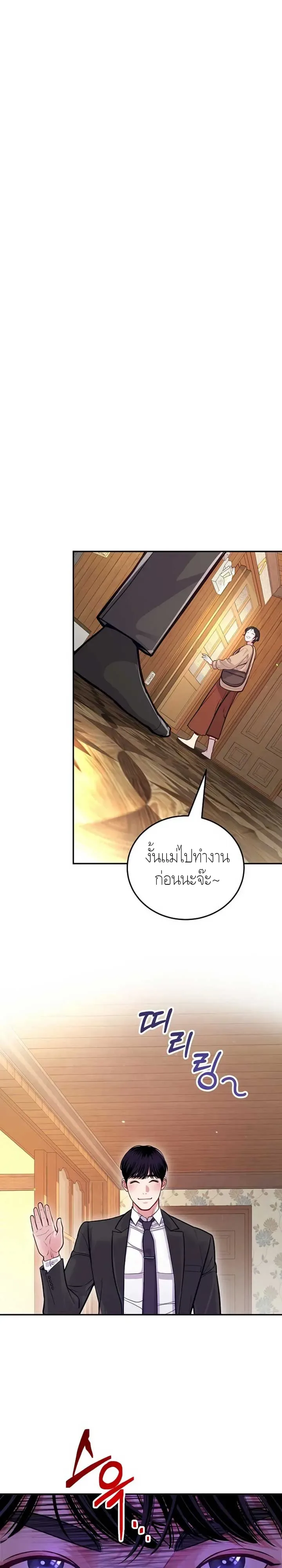 The Ordinary Lawyer’s Subspace พื้นที่พิศวงของคุณทนายความธรรมดา ตอนที่ 1 หน้า 28