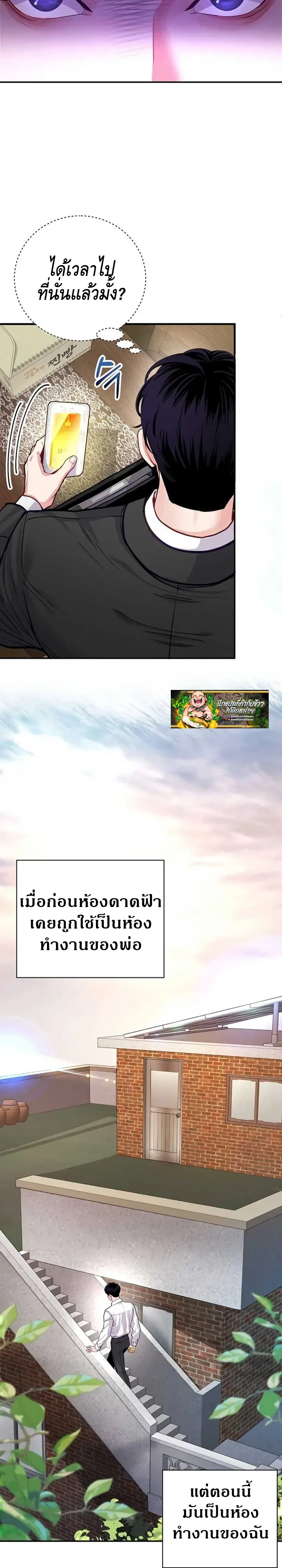 The Ordinary Lawyer’s Subspace พื้นที่พิศวงของคุณทนายความธรรมดา ตอนที่ 1 หน้า 29