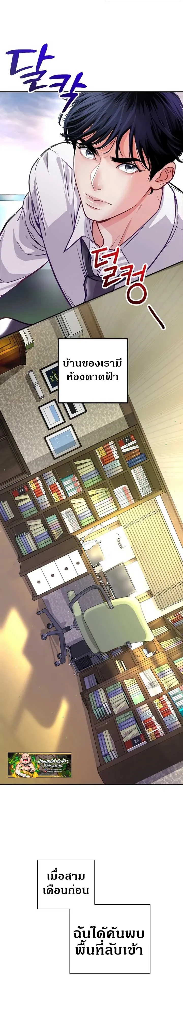 The Ordinary Lawyer’s Subspace พื้นที่พิศวงของคุณทนายความธรรมดา ตอนที่ 1 หน้า 30