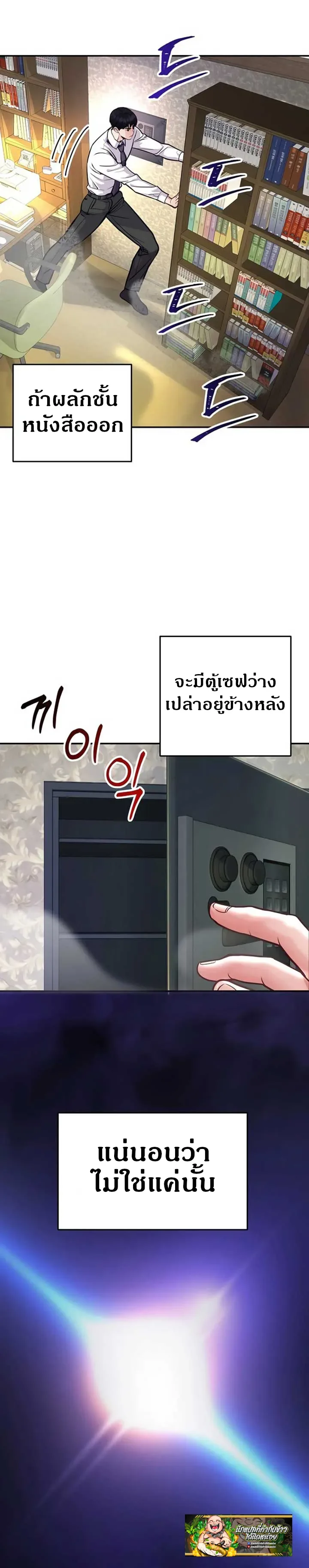 The Ordinary Lawyer’s Subspace พื้นที่พิศวงของคุณทนายความธรรมดา ตอนที่ 1 หน้า 31