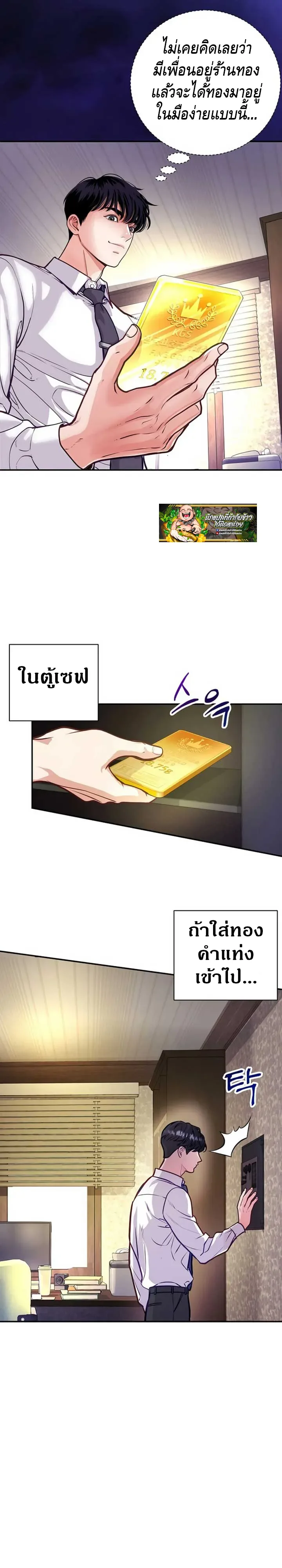 The Ordinary Lawyer’s Subspace พื้นที่พิศวงของคุณทนายความธรรมดา ตอนที่ 1 หน้า 32