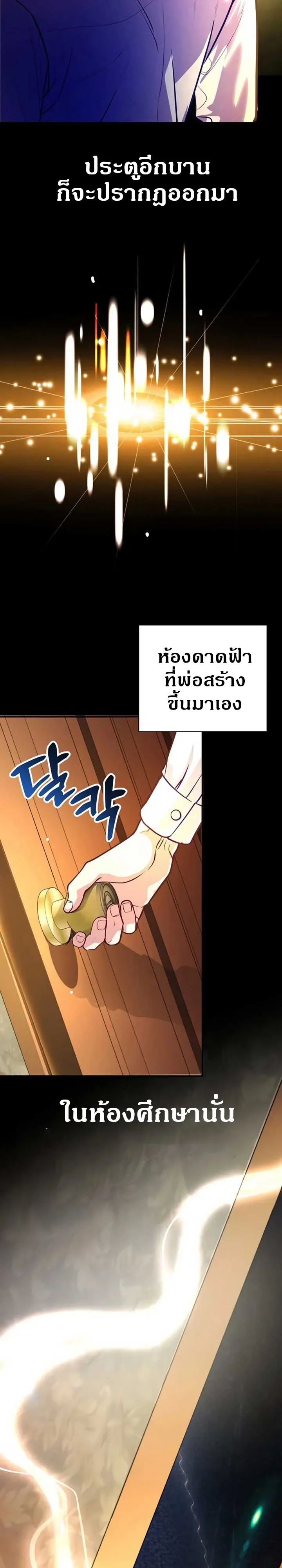 The Ordinary Lawyer’s Subspace พื้นที่พิศวงของคุณทนายความธรรมดา ตอนที่ 1 หน้า 34