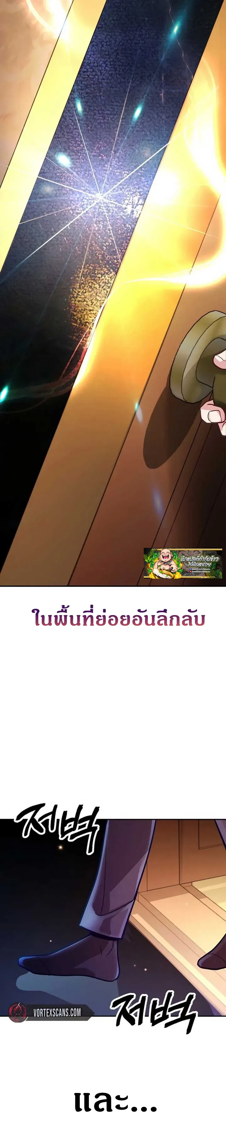 The Ordinary Lawyer’s Subspace พื้นที่พิศวงของคุณทนายความธรรมดา ตอนที่ 1 หน้า 35