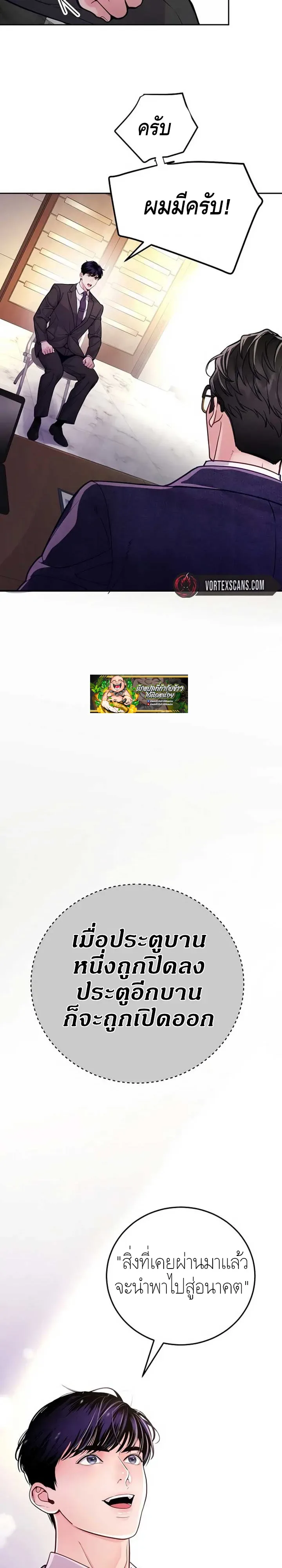 The Ordinary Lawyer’s Subspace พื้นที่พิศวงของคุณทนายความธรรมดา ตอนที่ 1 หน้า 4