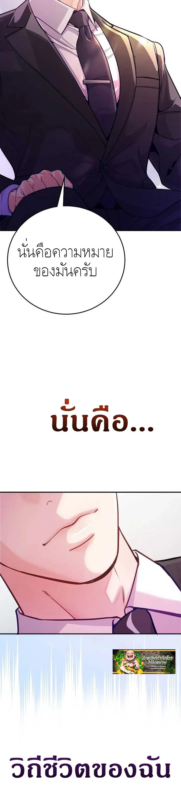 The Ordinary Lawyer’s Subspace พื้นที่พิศวงของคุณทนายความธรรมดา ตอนที่ 1 หน้า 5