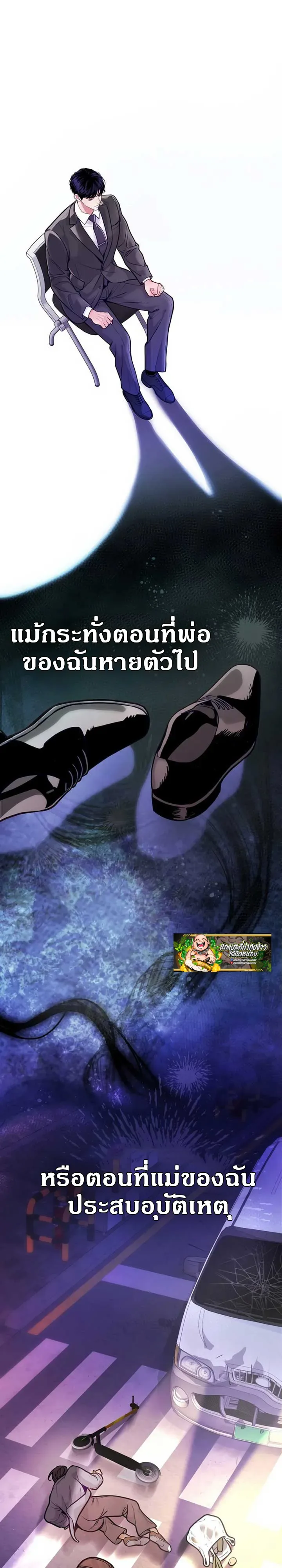 The Ordinary Lawyer’s Subspace พื้นที่พิศวงของคุณทนายความธรรมดา ตอนที่ 1 หน้า 6