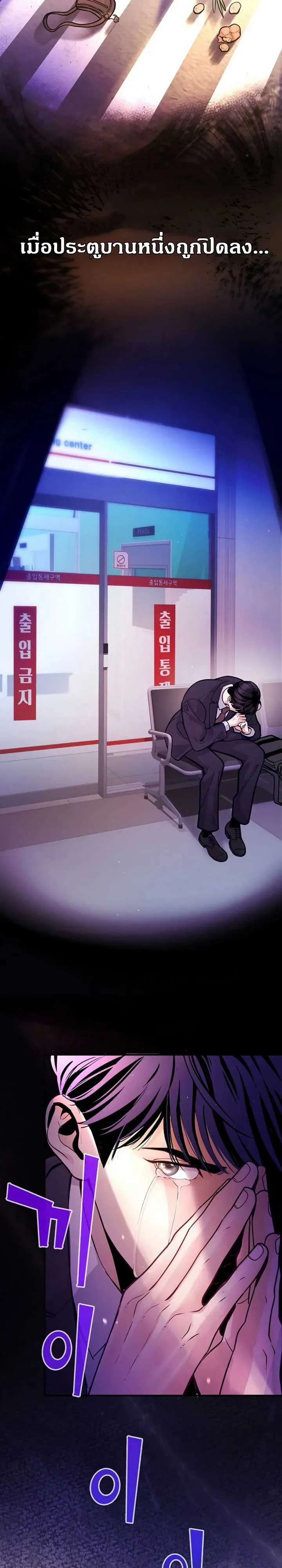 The Ordinary Lawyer’s Subspace พื้นที่พิศวงของคุณทนายความธรรมดา ตอนที่ 1 หน้า 7