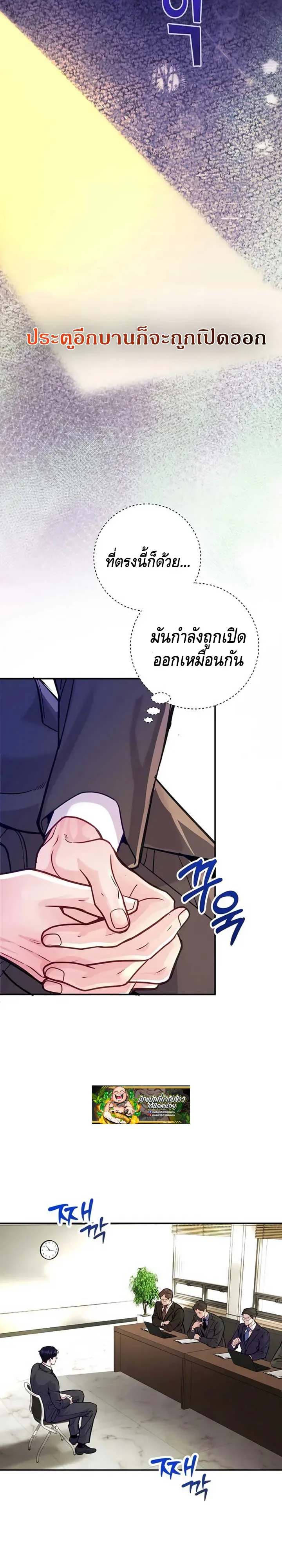 The Ordinary Lawyer’s Subspace พื้นที่พิศวงของคุณทนายความธรรมดา ตอนที่ 1 หน้า 8