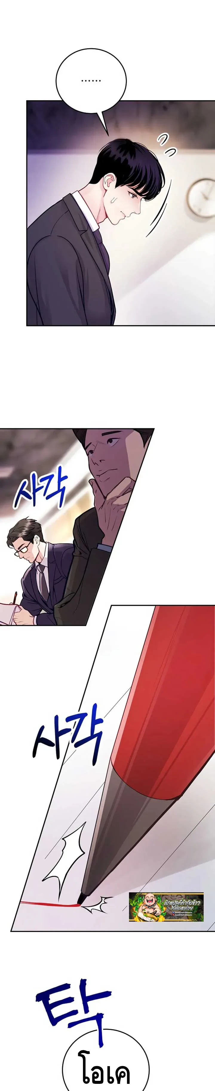 The Ordinary Lawyer’s Subspace พื้นที่พิศวงของคุณทนายความธรรมดา ตอนที่ 1 หน้า 9