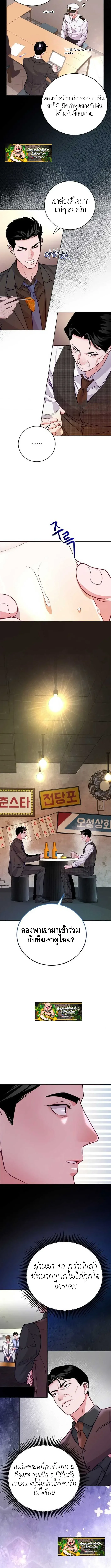The Ordinary Lawyer’s Subspace พื้นที่พิศวงของคุณทนายความธรรมดา ตอนที่ 10 หน้า 10