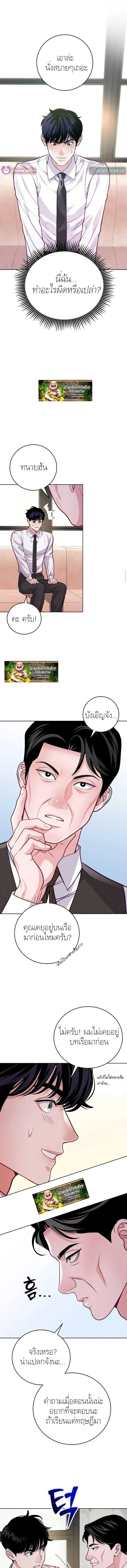 The Ordinary Lawyer’s Subspace พื้นที่พิศวงของคุณทนายความธรรมดา ตอนที่ 10 หน้า 2